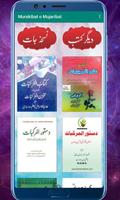 Tibbi Murakibat مرکبات ومجربات تصوير الشاشة 1