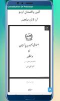Constitution of Pakistan آئین تصوير الشاشة 1