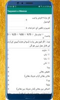 Meeras Inheritance Calculator скриншот 1