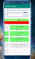 Meeras Inheritance Calculator скриншот 3