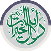 Dalailul Khayrat دلائل الخیرات