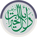 Dalailul Khayrat دلائل الخیرات APK
