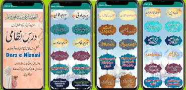 Dars e Nizami Books درس نظامی