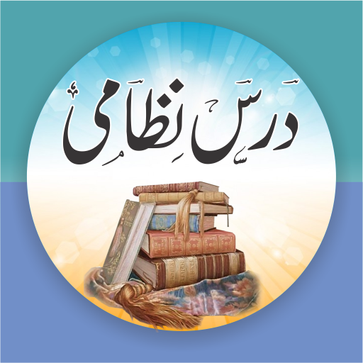 Dars e Nizami Books