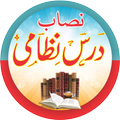 Dars e Nizami Books درس نظامی