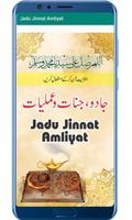 Poster Jadu Jinnat Amliyat