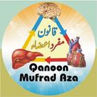 Qanoon Mufrad Aza Zeichen
