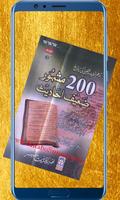 Ghair Mustanad Ahadith скриншот 1