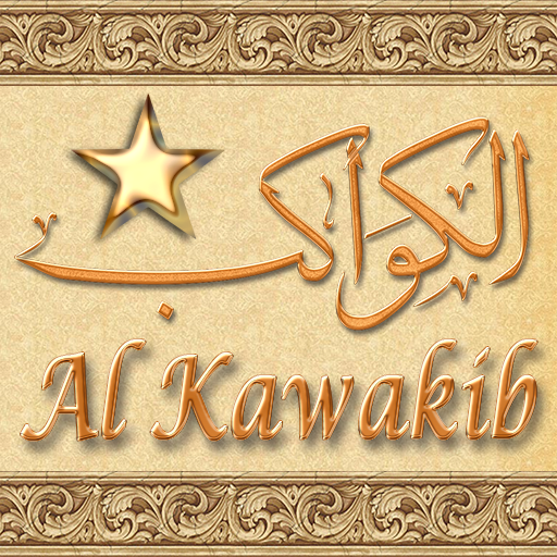 Al Kawakib