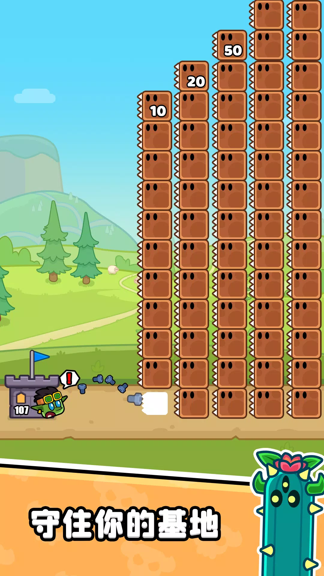 Guard Clash – 方块塔防