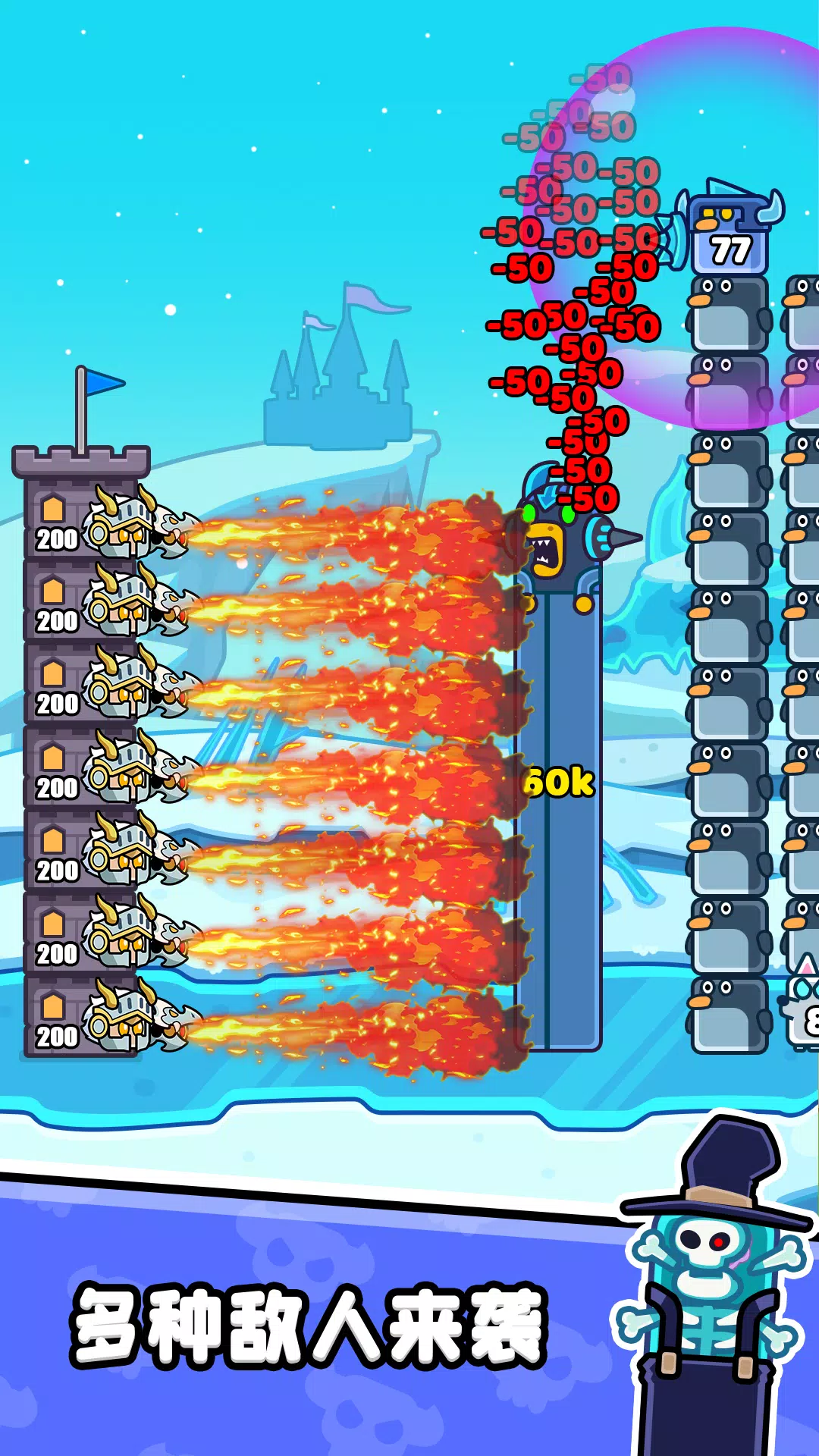 Guard Clash – 方块塔防