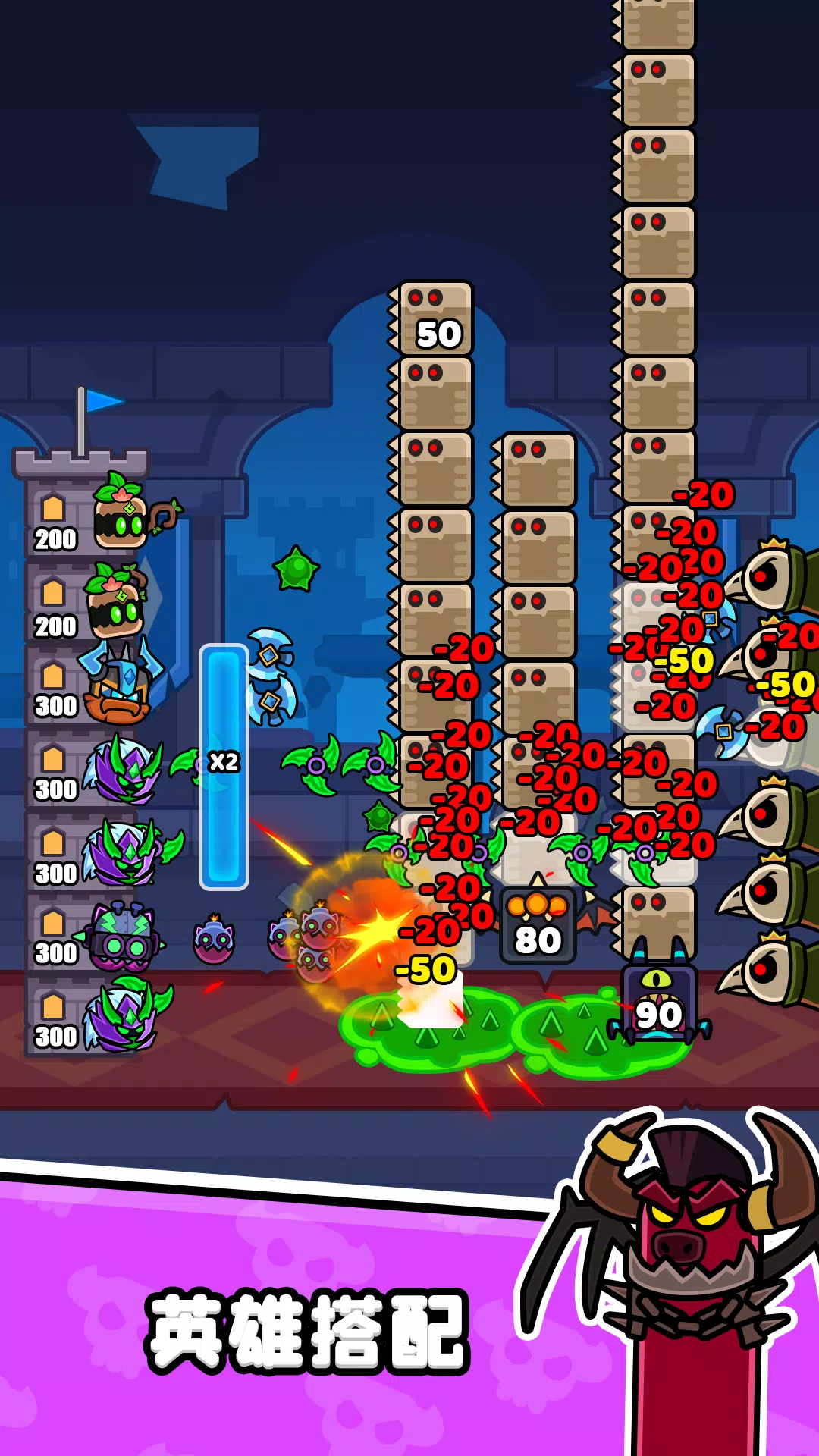 Guard Clash – 方块塔防