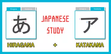 Japanese Study (hiragana)