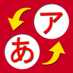 Japanese Study (hiragana)
