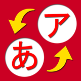 Japanese Study Zeichen