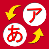 Japanese Study أيقونة