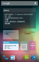 StyleNote 截图 2