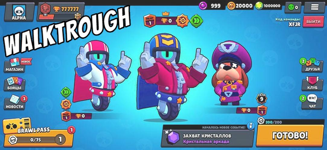 Взломанный brawl с новыми бойцами Взломанный brawl с новыми бойцами