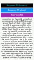 आधार कार्ड में अपडेट करे, नंबर Screenshot 2