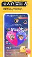带带陪玩 imagem de tela 2