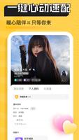 带带陪玩 imagem de tela 3