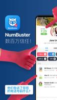 找出在 NumBuster 程序中呼叫的人的姓名 海报