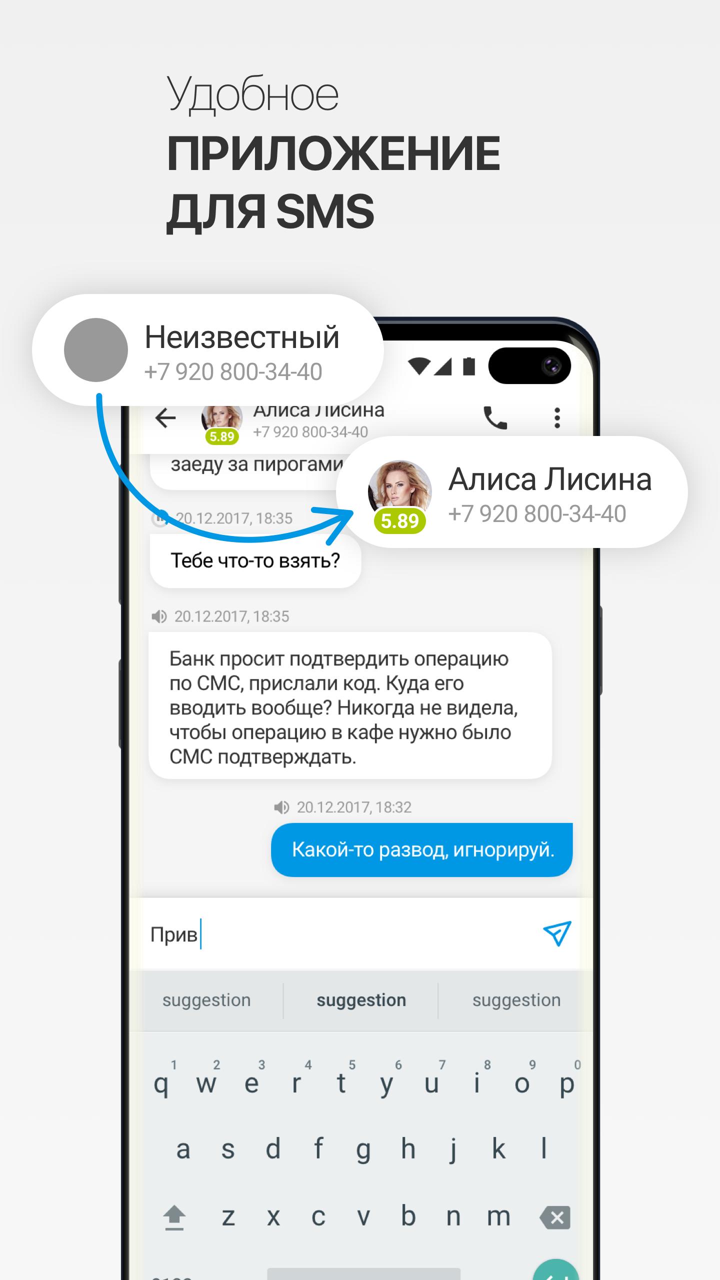 гет контакт apk