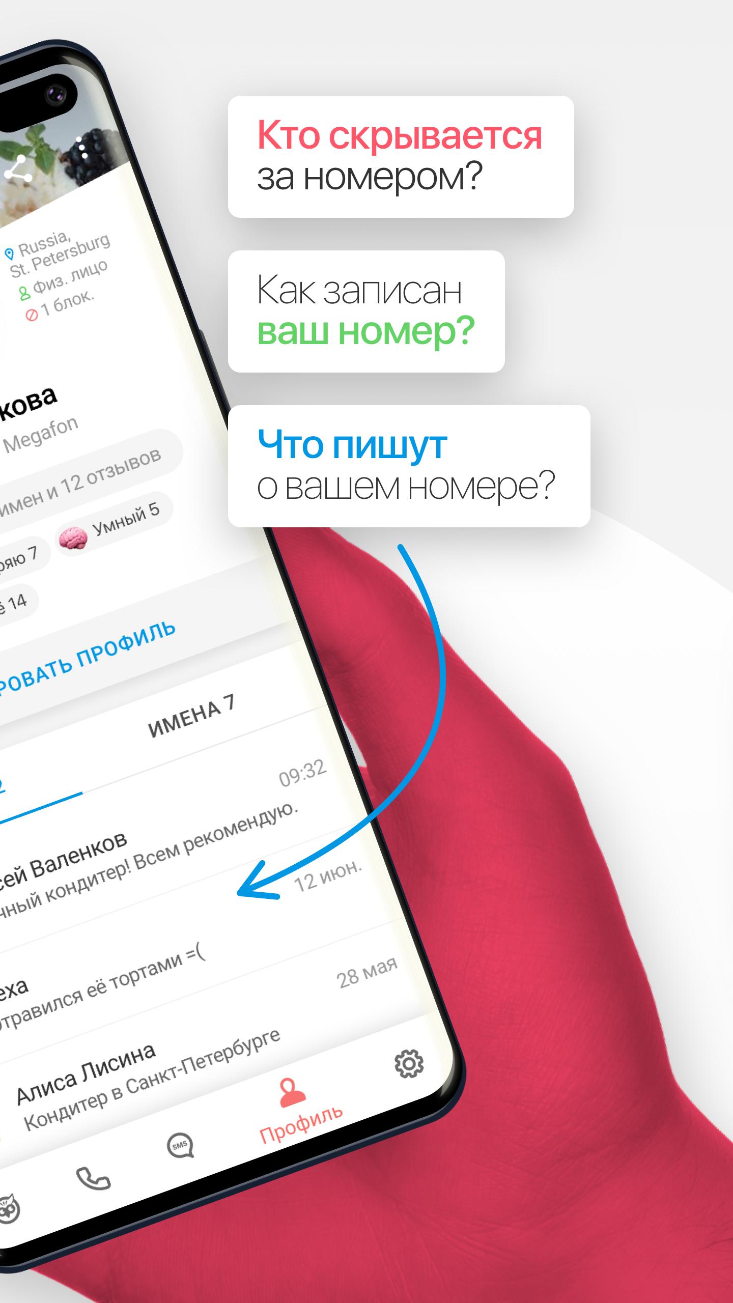 гет контакт apk