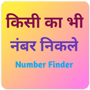 Any Number Finder App with Name : Search Number APK