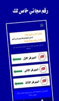 ارقام اردنيه | للتفعيل تصوير الشاشة 1