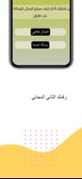 ارقام قطريه I رقم وهمي ثاني Screenshot 1