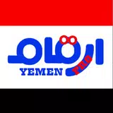 ارقام اليمن برو APK