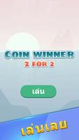 Coin Winner-2for2 Affiche
