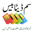 Sim Owner Detials