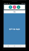 Tamil Number To Word ảnh chụp màn hình 1