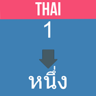 Thai Number To Word Convertor иконка