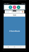 Thai Number To Word Convertor постер