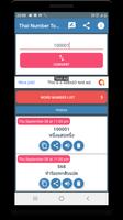Thai Number To Word Convertor скриншот 1