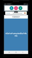 Thai Number To Word Convertor скриншот 2