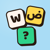 باب الكلمات - عربي و انجليزي APK
