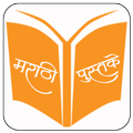 Marathi Books