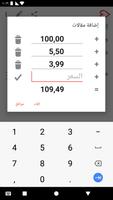 ضريبة القيمة المضافة (VAT) حاس تصوير الشاشة 3