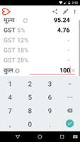 जीएसटी GST कैलक्यूलेटर पोस्टर
