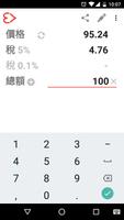 銷售稅&率 海報