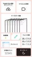かわいいメモ帳 スクリーンショット 1