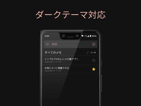 Android 用の かわいいメモ帳 Apk をダウンロード