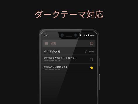 Android 用の かわいいメモ帳 Apk をダウンロード