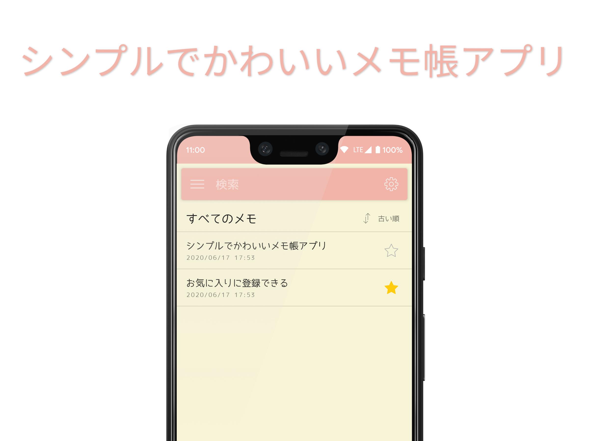 Android 用の かわいいメモ帳 Apk をダウンロード