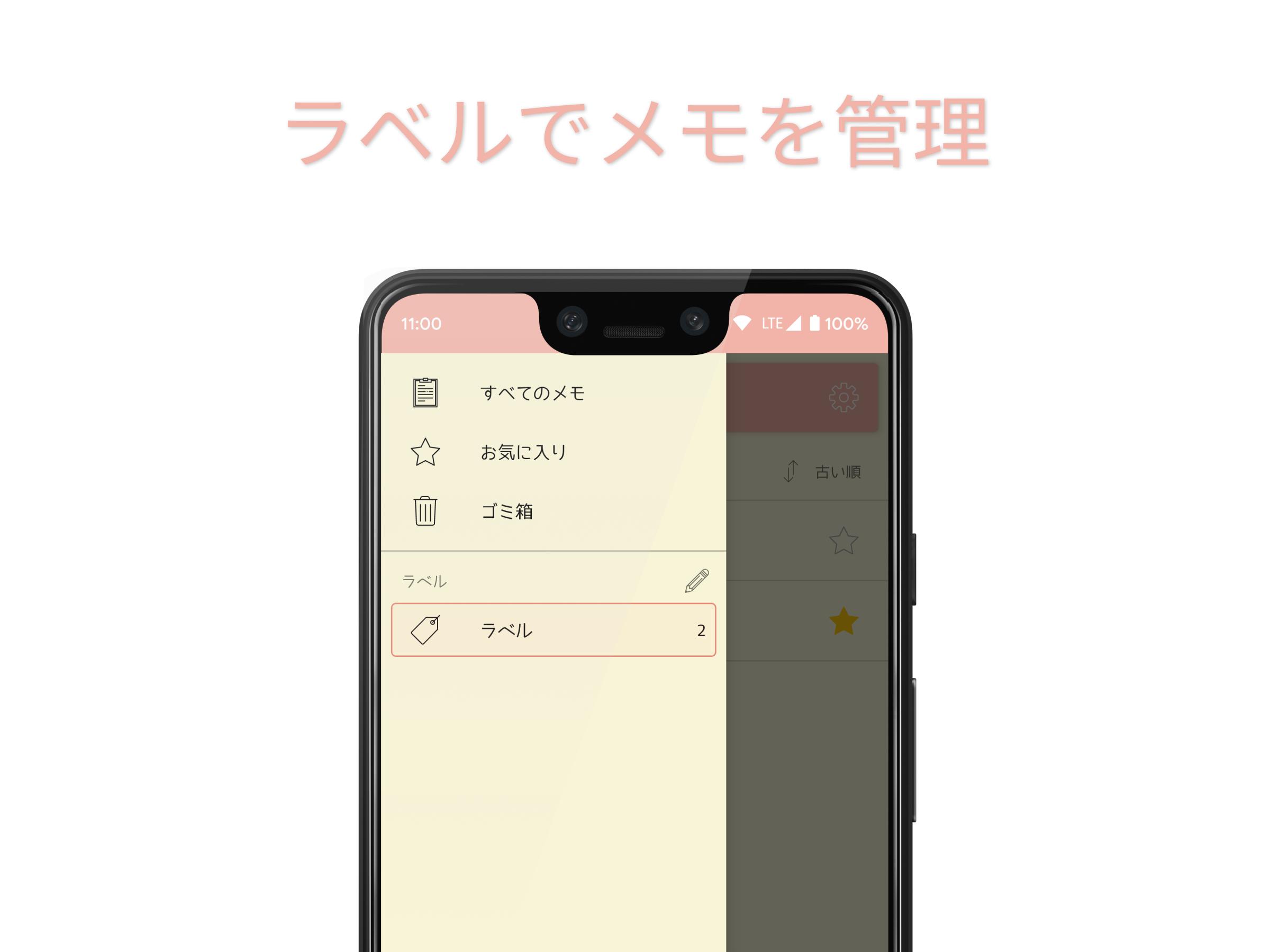 Android 用の かわいいメモ帳 Apk をダウンロード