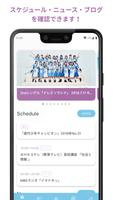 おひさまアプリ Cartaz
